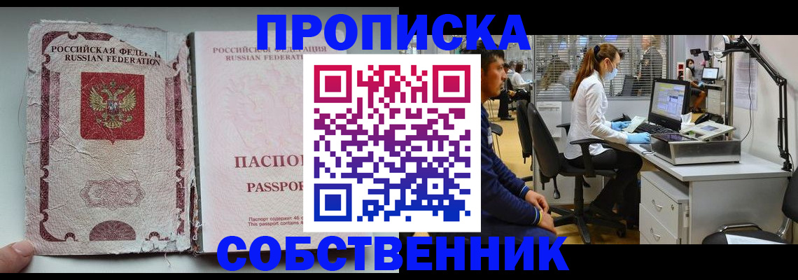 найти адрес прописки в Мурманске