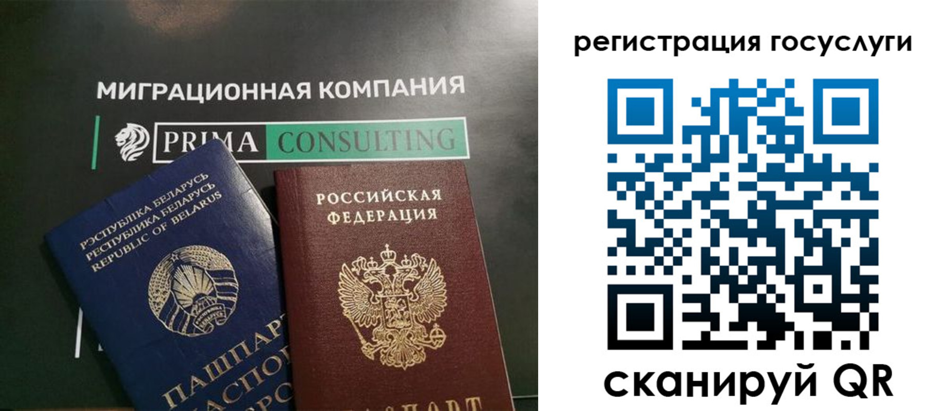 временная регистрация 2025 в Мурманске