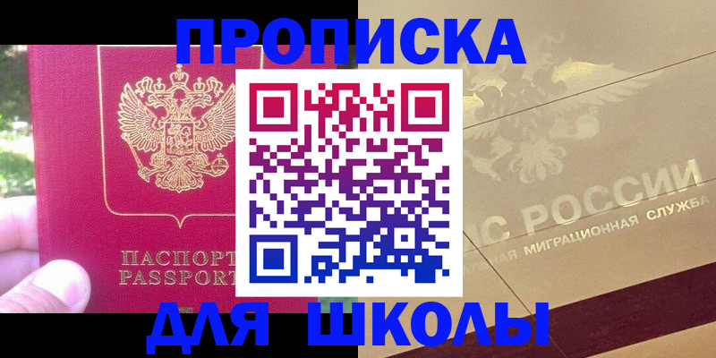 временная регистрация законно в Мурманске